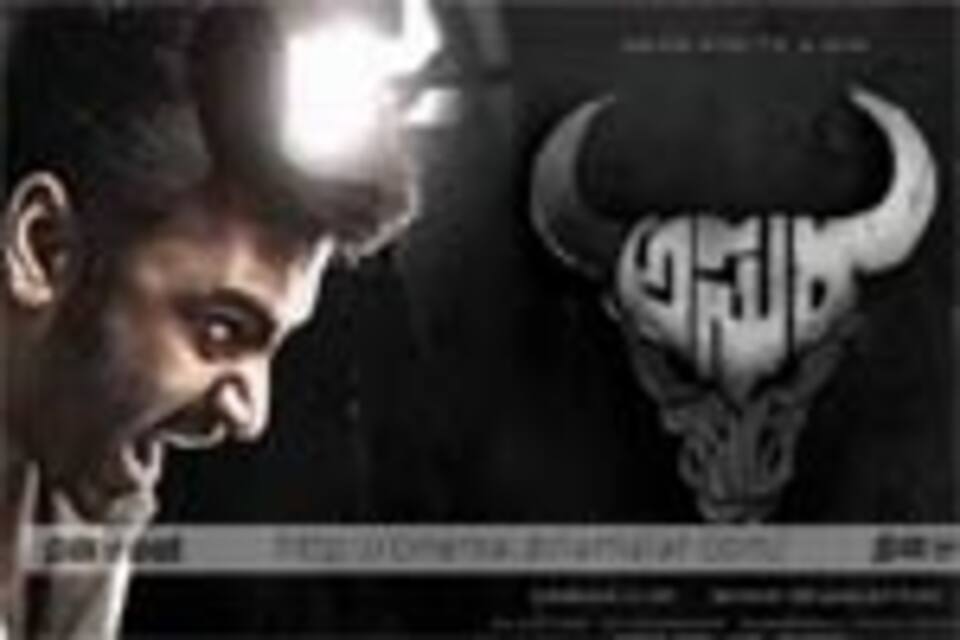 அசுரா (தெலுங்கு)