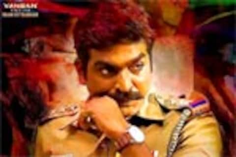 சேதுபதி