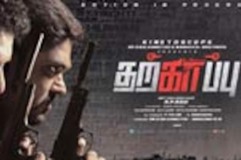 தற்காப்பு