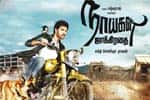 Tamil New FilmNaaigal Jaakirathai