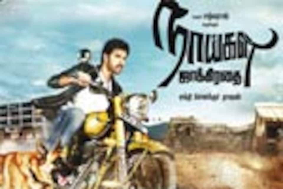 நாய்கள் ஜாக்கிரதை