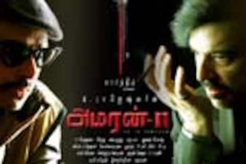 அமரன்–2