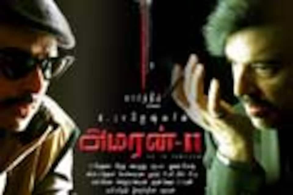 அமரன்–2