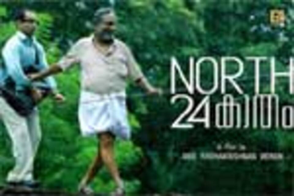 நார்த் 24 காதம் (மலையாளம்)