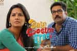 Tamil New FilmSalt Mango tree