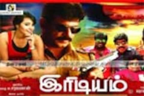 இரிடியம்