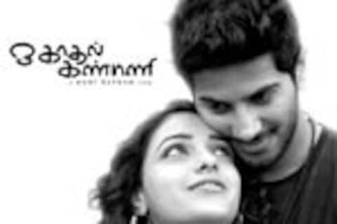 ஓ காதல் கண்மணி