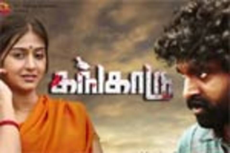 கங்காரு