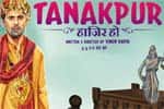 Tamil New FilmMiss Tanakpur Haazir Ho