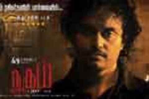நுகம்
