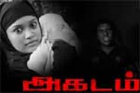 அகடம்
