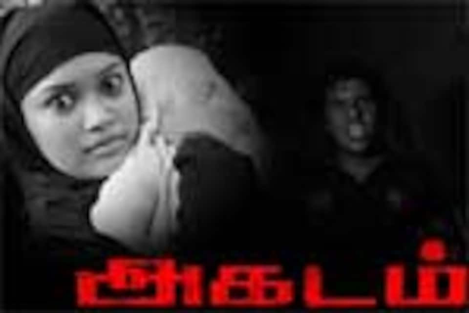 அகடம்