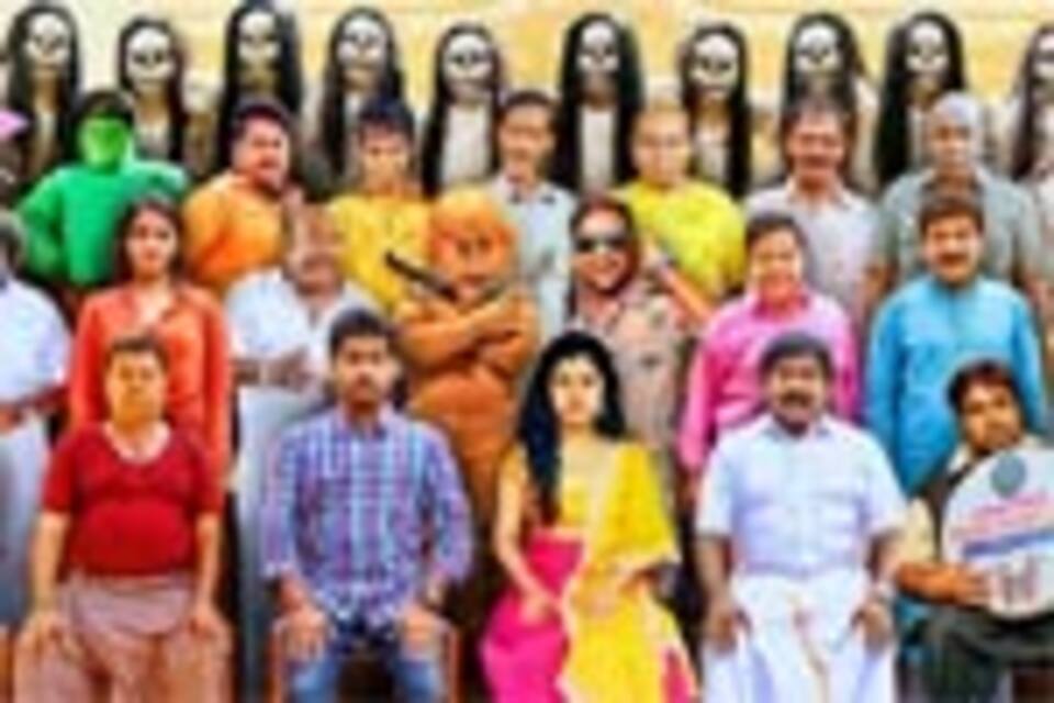 பாண்டியோட கலாட்டா தாங்கல
