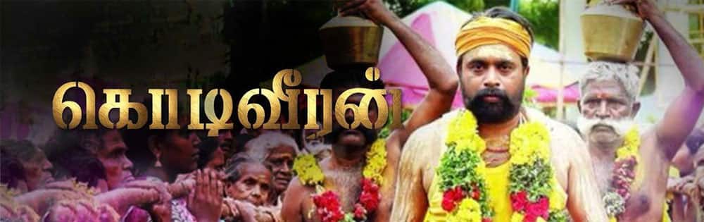 கொடிவீரன்,Kodiveeran