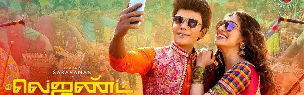 தி லெஜண்ட்,The Legend