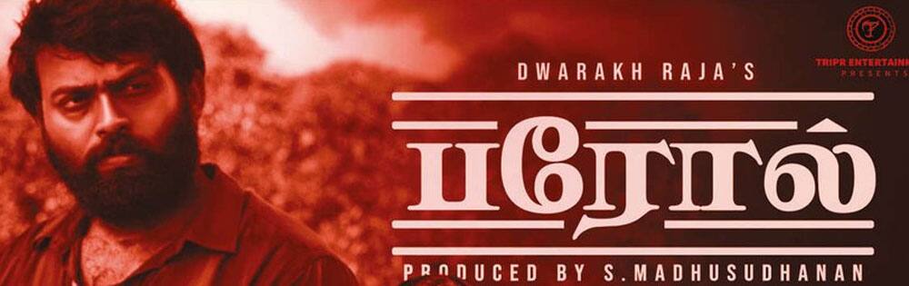 பரோல்,Parole