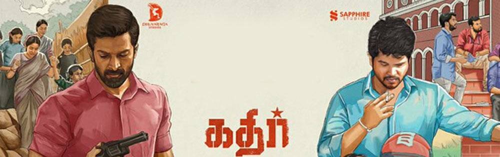 கதிர்,Kathir