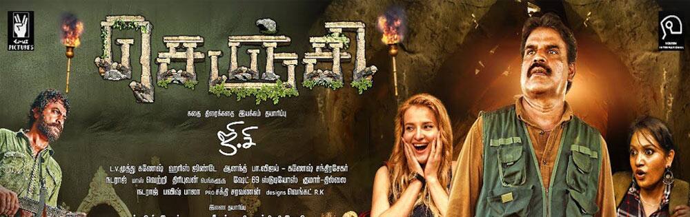 செஞ்சி,Gingee