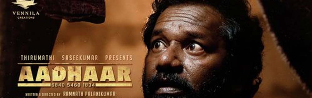 ஆதார் (2022),Aadhaar (2022)