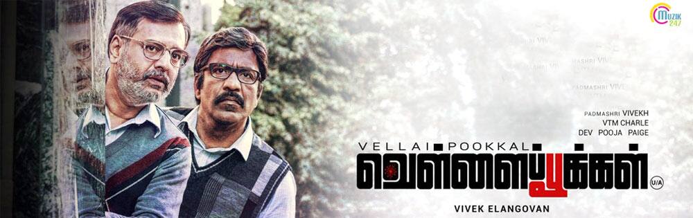 வெள்ளை பூக்கள்,Vellai Pookal