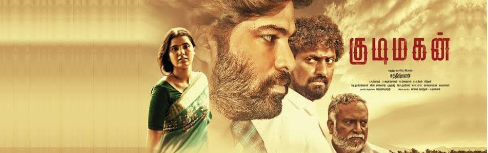 குடிமகன்,Kudimagan