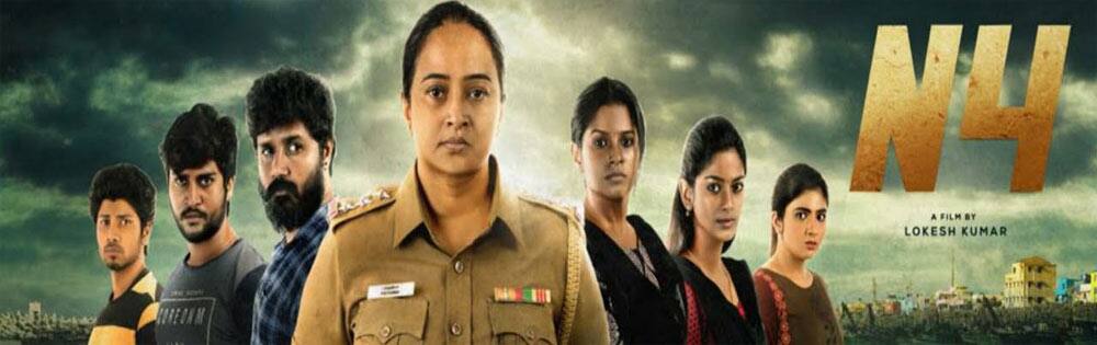 என் 4,N 4