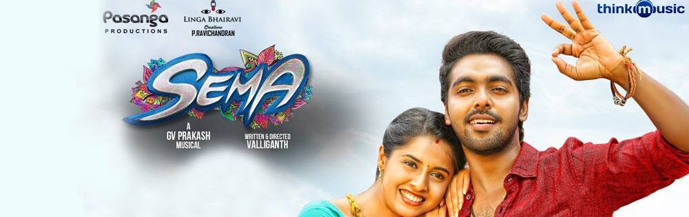செம,Sema