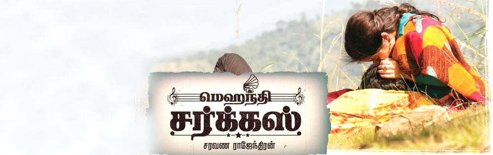 மெஹந்தி சர்க்கஸ்,Mehandi Circus
