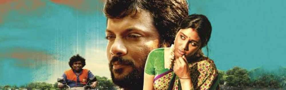 ஒரு குப்பை கதை,Oru kuppai kathai