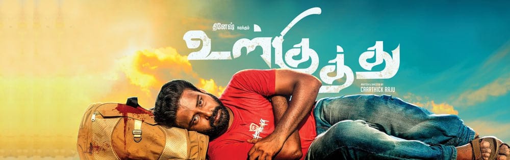 உள்குத்து,Ulkuthu