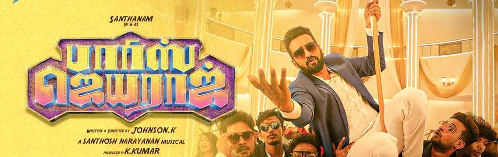 பாரிஸ் ஜெயராஜ்,Parris jeyaraj