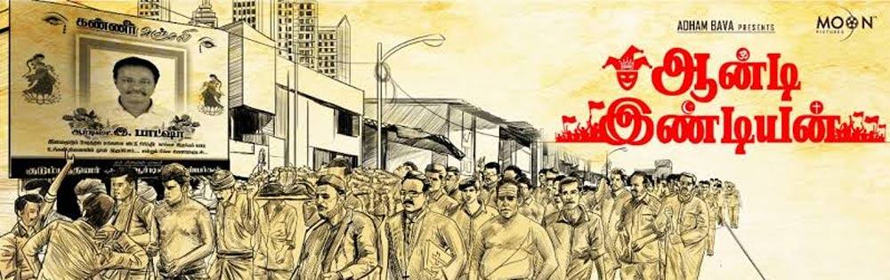 ஆன்டி இண்டியன்,Anti Indian