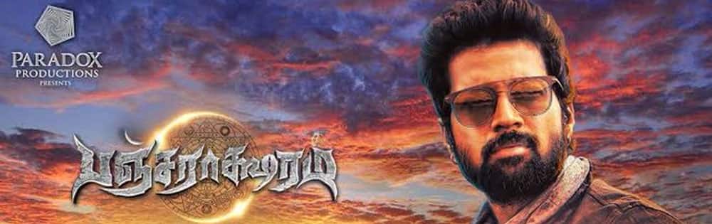பஞ்சராக்ஷரம்,Pancharaaksharam