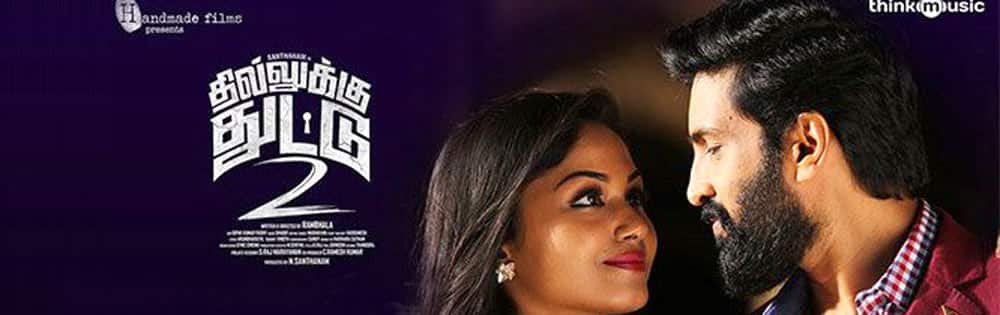 தில்லுக்கு துட்டு 2,Dhilluku Dhuddu 2