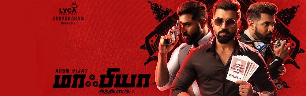மாஃபியா,Mafia