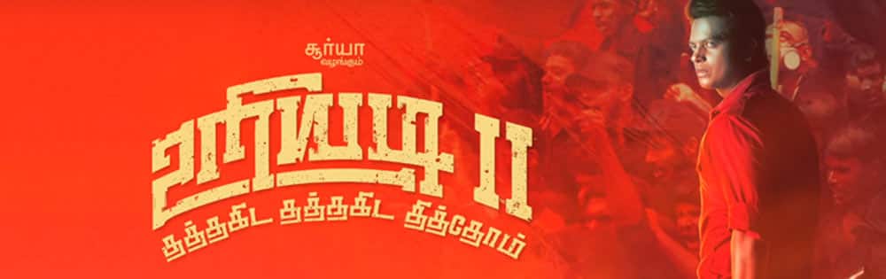 உறியடி 2,Uriyadi 2