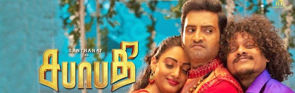 சபாபதி,Sabapathy