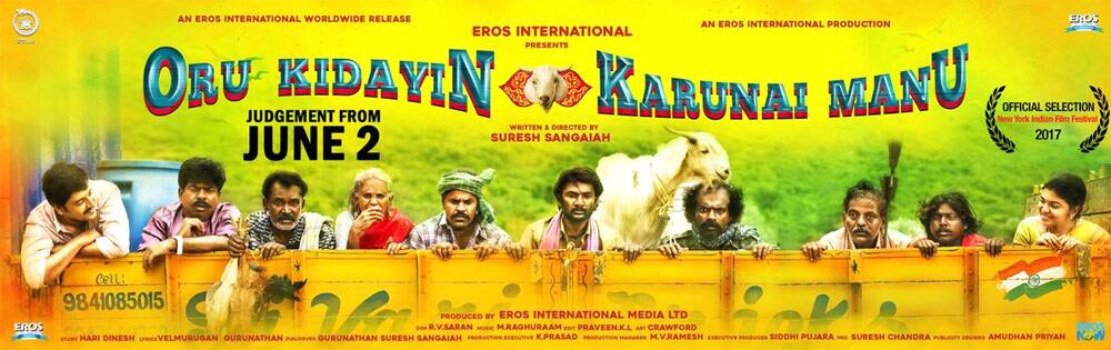 ஒரு கிடாயின் கருணை மனு,Oru kidayin karunai manu