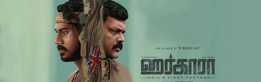 ஹர்காரா,Harkara
