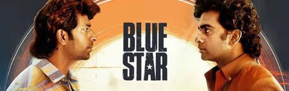 ப்ளூ ஸ்டார்,Blue Star