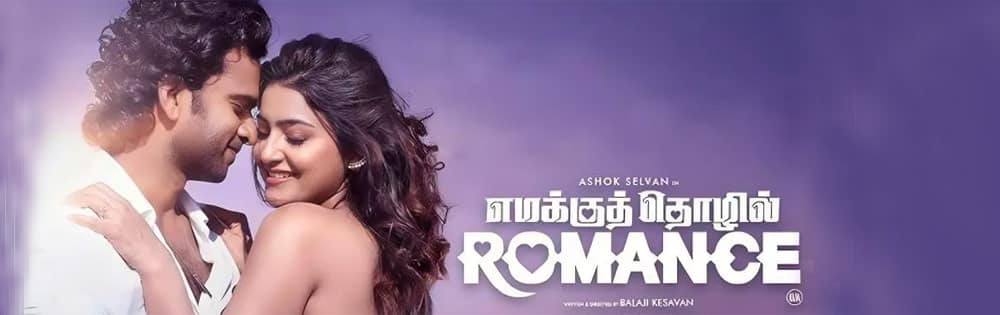 எமக்குத் தொழில் ரொமான்ஸ்,Emakku Thozhil Romance