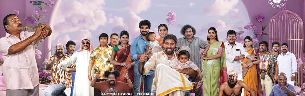 பேபி & பேபி,Baby & Baby