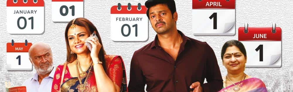 தினசரி,Dinasari