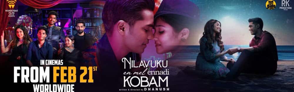 நிலவுக்கு என்மேல் என்னடி கோபம்,Nilavuku EnMel Ennadi Kobam