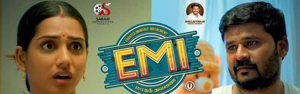 இஎம்ஐ,EMI