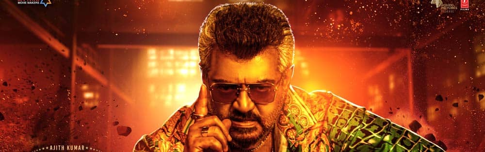 குட் பேட் அக்லி,Good Bad Ugly