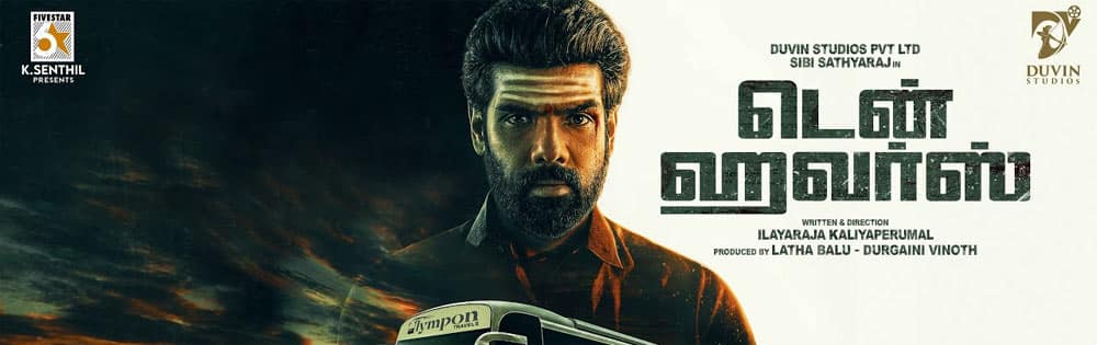 டென் ஹவர்ஸ்,Ten hours