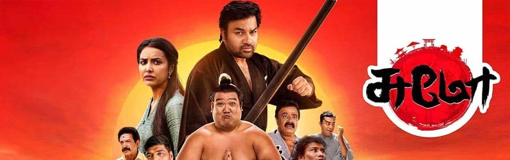 சுமோ,Sumo