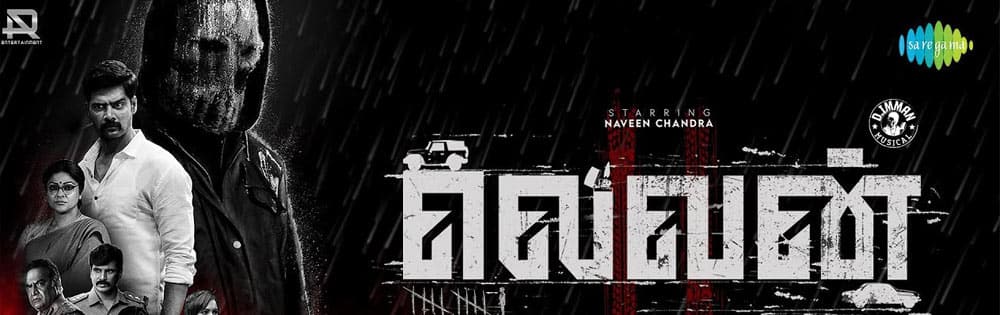 லெவன்,Eleven