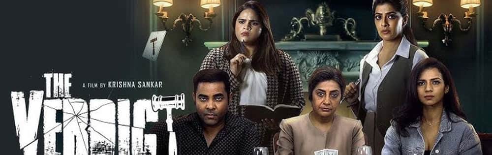 தி வெர்டிக்ட்,The Verdict